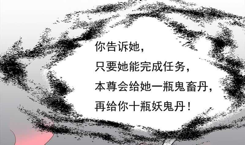 《一代诡妃》漫画最新章节第211话 宣武帝死了！？免费下拉式在线观看章节第【46】张图片