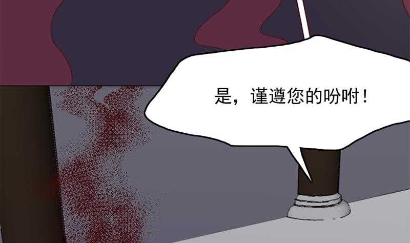 《一代诡妃》漫画最新章节第211话 宣武帝死了！？免费下拉式在线观看章节第【50】张图片