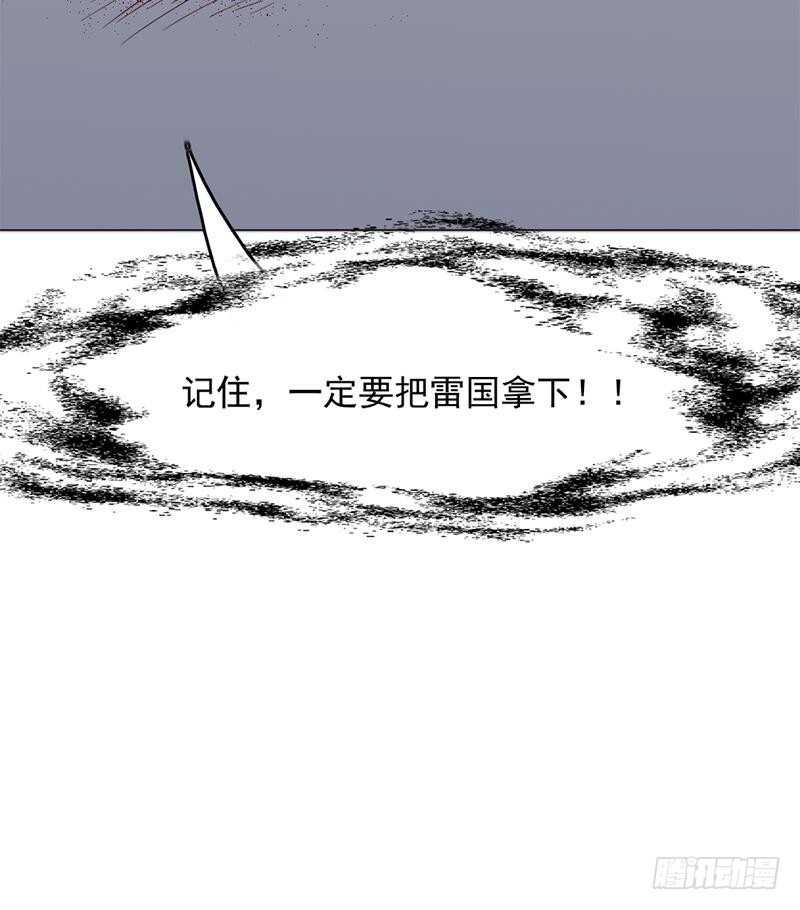 《一代诡妃》漫画最新章节第211话 宣武帝死了！？免费下拉式在线观看章节第【52】张图片