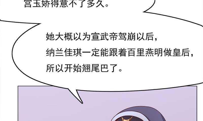 《一代诡妃》漫画最新章节第212话 死在肚皮上免费下拉式在线观看章节第【12】张图片