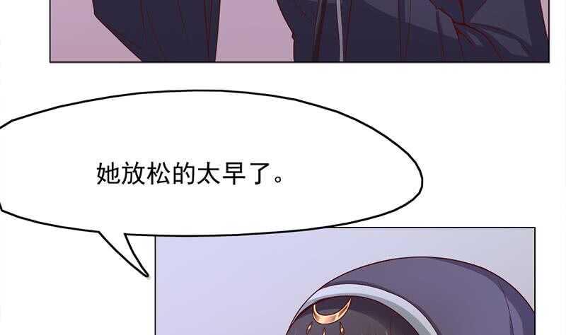 《一代诡妃》漫画最新章节第212话 死在肚皮上免费下拉式在线观看章节第【14】张图片