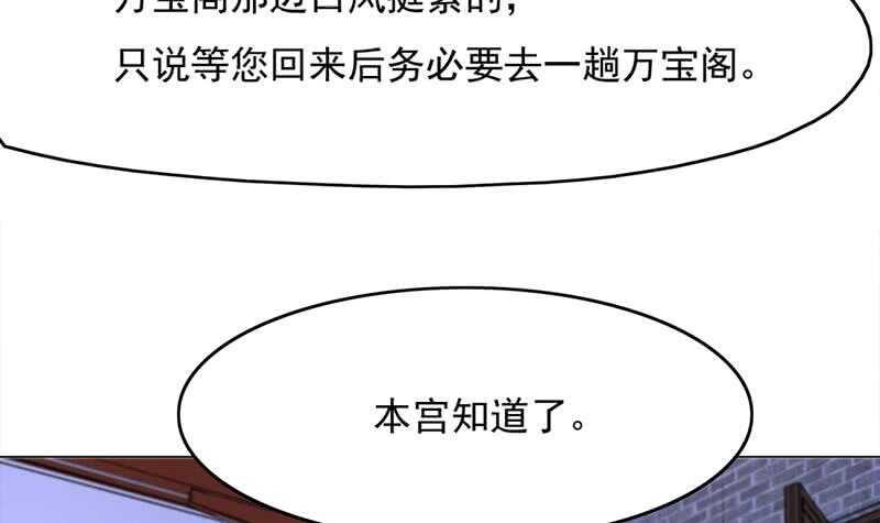 《一代诡妃》漫画最新章节第212话 死在肚皮上免费下拉式在线观看章节第【18】张图片