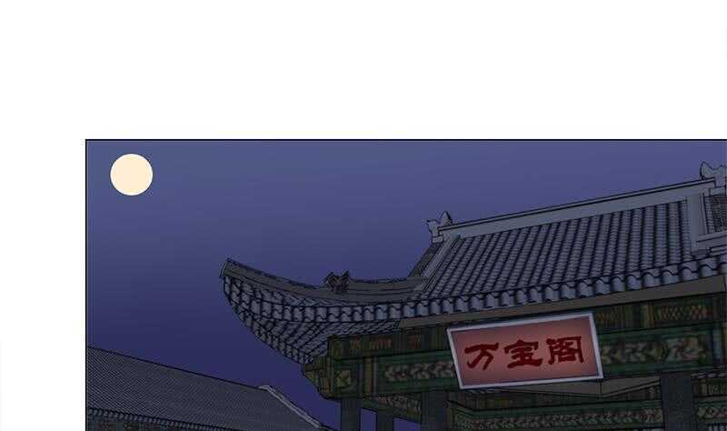 《一代诡妃》漫画最新章节第212话 死在肚皮上免费下拉式在线观看章节第【23】张图片