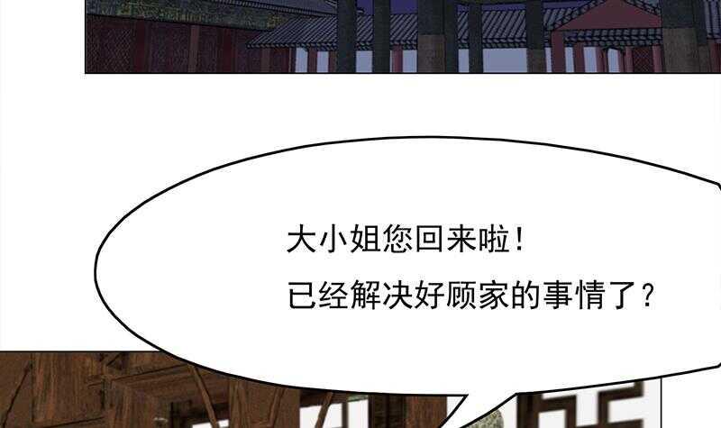 《一代诡妃》漫画最新章节第212话 死在肚皮上免费下拉式在线观看章节第【24】张图片