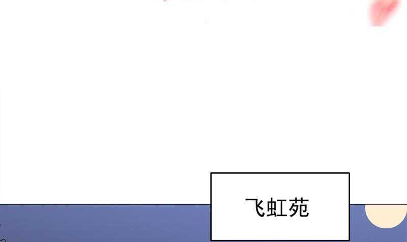 《一代诡妃》漫画最新章节第212话 死在肚皮上免费下拉式在线观看章节第【3】张图片