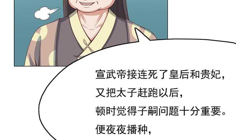 《一代诡妃》漫画最新章节第212话 死在肚皮上免费下拉式在线观看章节第【32】张图片