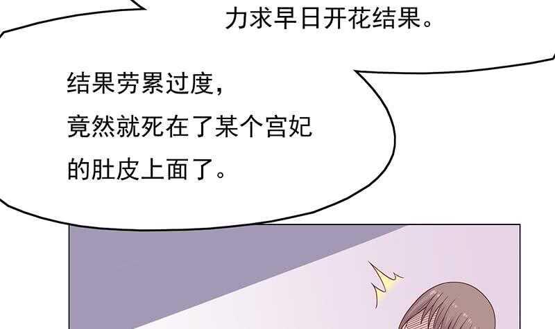 《一代诡妃》漫画最新章节第212话 死在肚皮上免费下拉式在线观看章节第【33】张图片