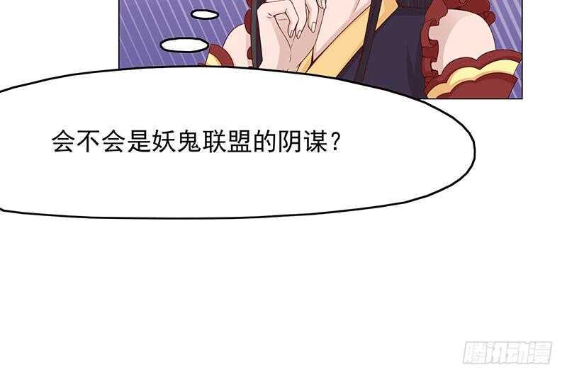 《一代诡妃》漫画最新章节第212话 死在肚皮上免费下拉式在线观看章节第【36】张图片