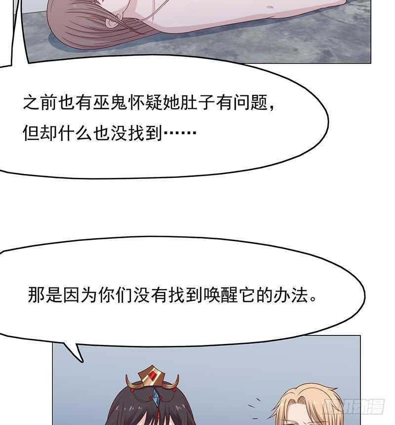 《一代诡妃》漫画最新章节第212话 死在肚皮上免费下拉式在线观看章节第【49】张图片