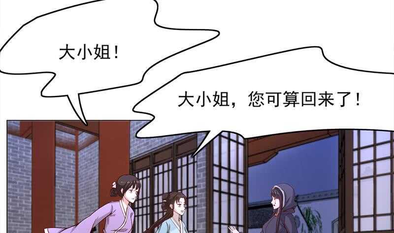 《一代诡妃》漫画最新章节第212话 死在肚皮上免费下拉式在线观看章节第【5】张图片