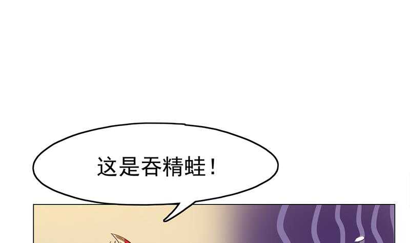【一代诡妃】漫画-（第213话 秘药吞精蛙）章节漫画下拉式图片-17.jpg
