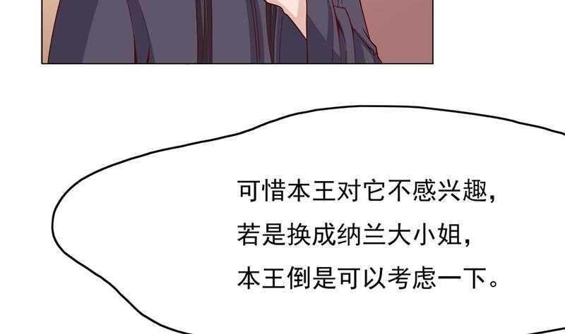 《一代诡妃》漫画最新章节第214话 试试福公公免费下拉式在线观看章节第【10】张图片