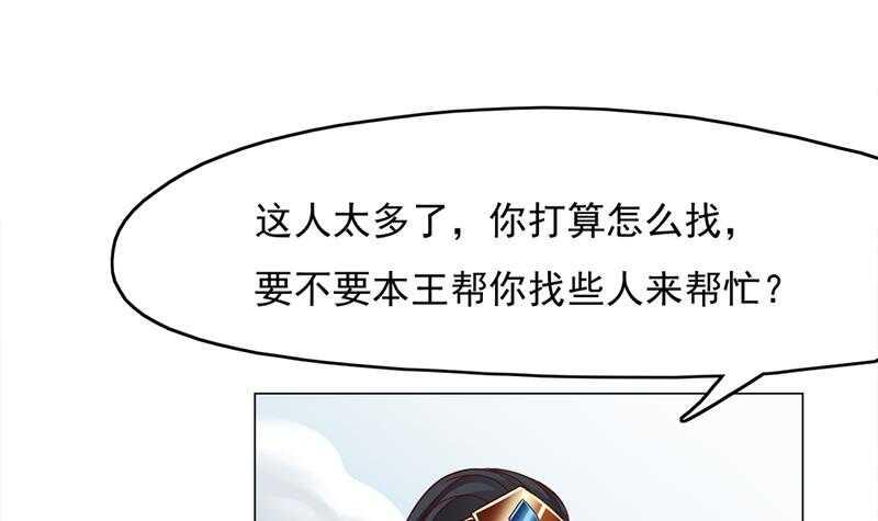 《一代诡妃》漫画最新章节第214话 试试福公公免费下拉式在线观看章节第【18】张图片