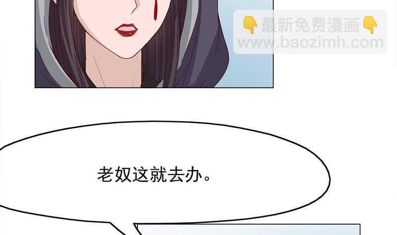 《一代诡妃》漫画最新章节第214话 试试福公公免费下拉式在线观看章节第【21】张图片