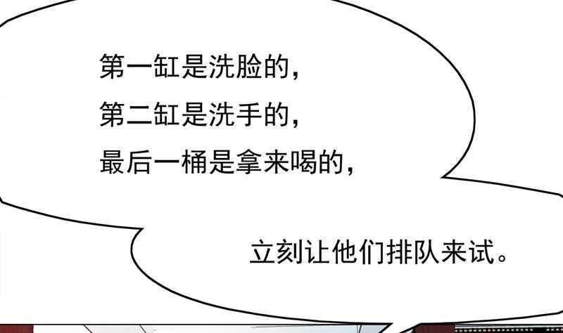 《一代诡妃》漫画最新章节第214话 试试福公公免费下拉式在线观看章节第【25】张图片