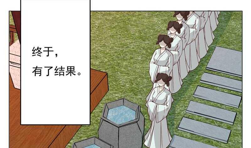 《一代诡妃》漫画最新章节第214话 试试福公公免费下拉式在线观看章节第【28】张图片