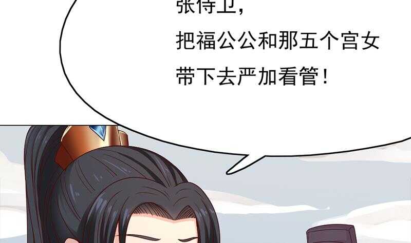 《一代诡妃》漫画最新章节第215话 宠妻的战王免费下拉式在线观看章节第【11】张图片