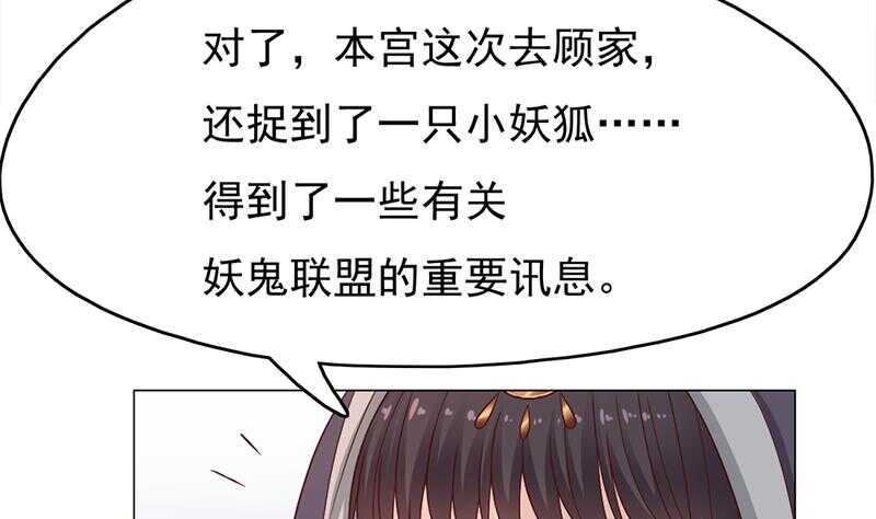 《一代诡妃》漫画最新章节第215话 宠妻的战王免费下拉式在线观看章节第【19】张图片