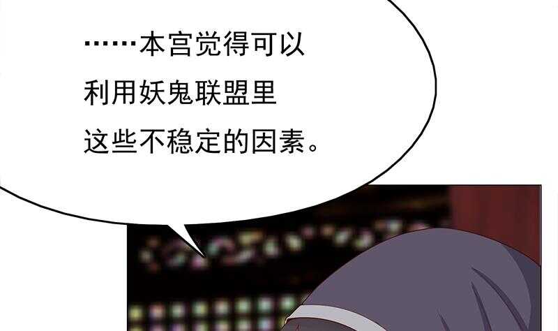 《一代诡妃》漫画最新章节第215话 宠妻的战王免费下拉式在线观看章节第【22】张图片