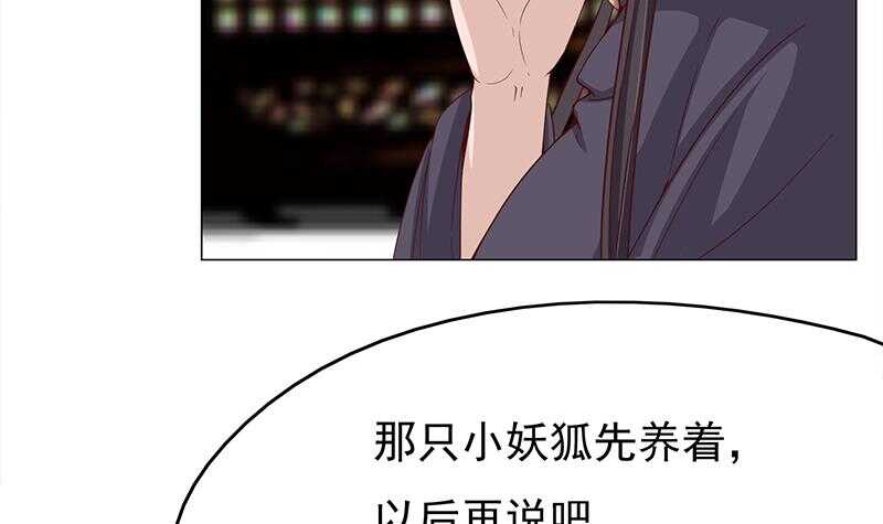 《一代诡妃》漫画最新章节第215话 宠妻的战王免费下拉式在线观看章节第【24】张图片