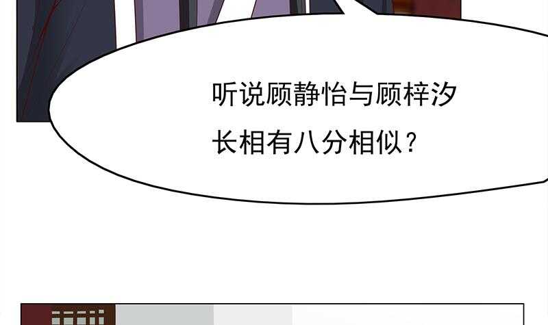 《一代诡妃》漫画最新章节第215话 宠妻的战王免费下拉式在线观看章节第【27】张图片