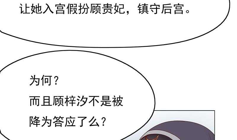 《一代诡妃》漫画最新章节第215话 宠妻的战王免费下拉式在线观看章节第【30】张图片