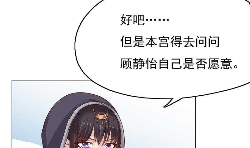 《一代诡妃》漫画最新章节第215话 宠妻的战王免费下拉式在线观看章节第【39】张图片