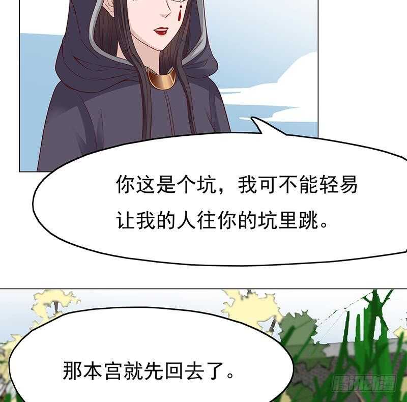 《一代诡妃》漫画最新章节第215话 宠妻的战王免费下拉式在线观看章节第【40】张图片