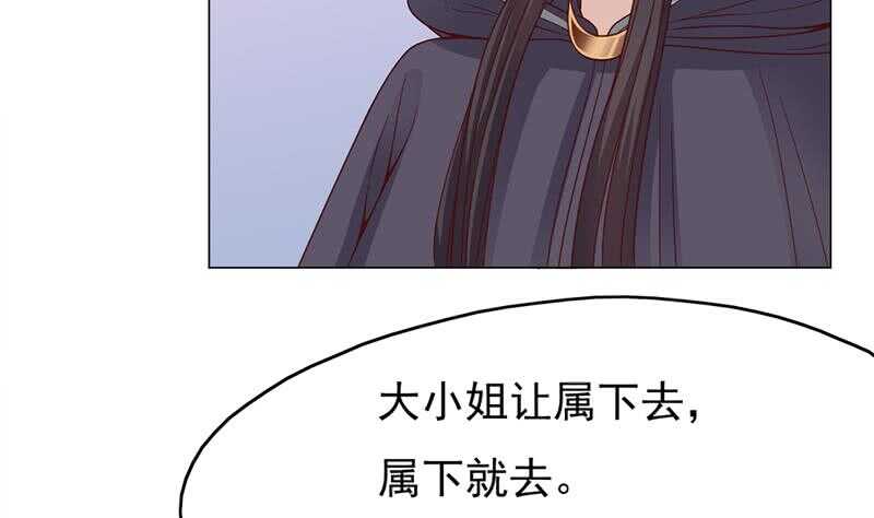 《一代诡妃》漫画最新章节第215话 宠妻的战王免费下拉式在线观看章节第【55】张图片