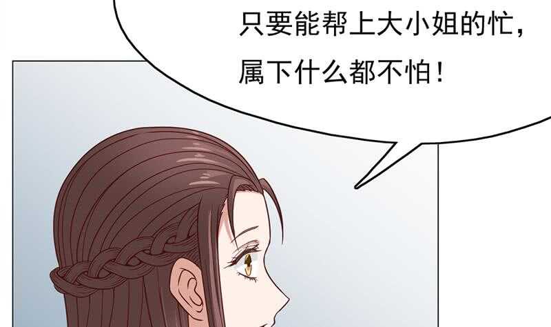 《一代诡妃》漫画最新章节第215话 宠妻的战王免费下拉式在线观看章节第【56】张图片