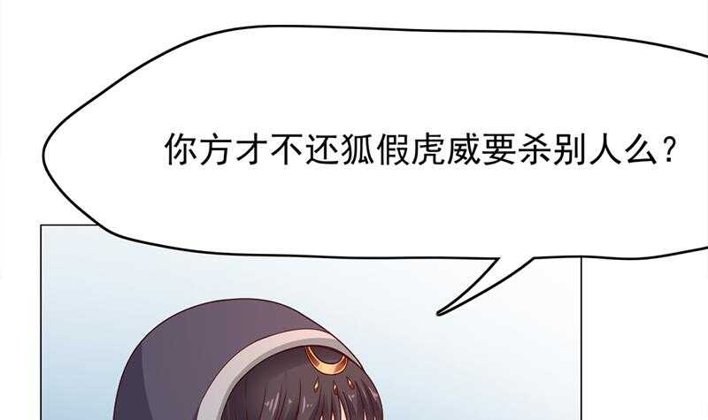 《一代诡妃》漫画最新章节第215话 宠妻的战王免费下拉式在线观看章节第【6】张图片