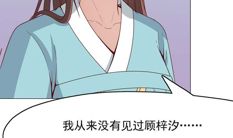 《一代诡妃》漫画最新章节第215话 宠妻的战王免费下拉式在线观看章节第【63】张图片