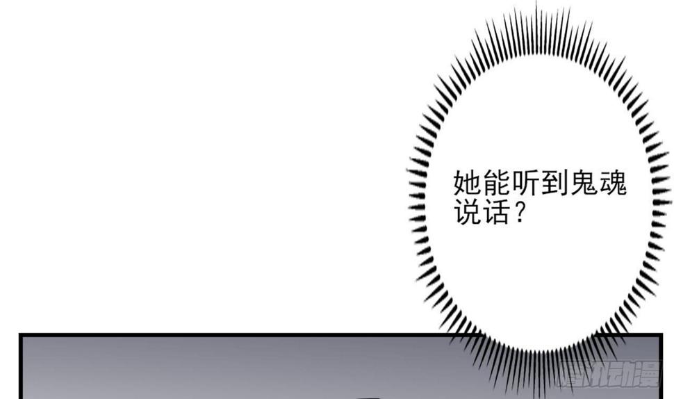 【一代诡妃】漫画-（第5话 听到鬼魂说话的丫鬟）章节漫画下拉式图片-44.jpg