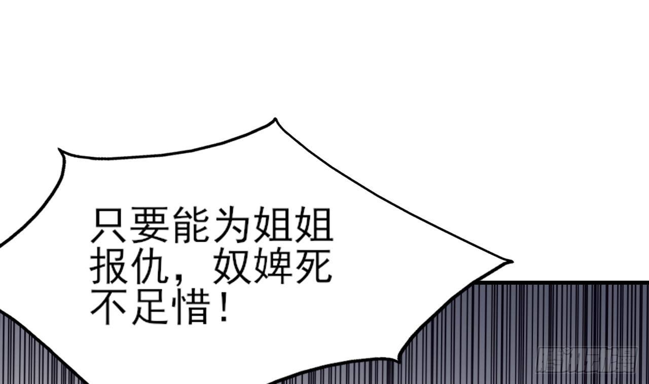 【一代诡妃】漫画-（第5话 听到鬼魂说话的丫鬟）章节漫画下拉式图片-62.jpg
