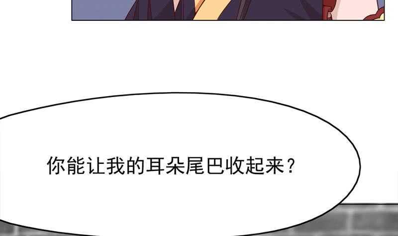 《一代诡妃》漫画最新章节第218话 天月赐药免费下拉式在线观看章节第【11】张图片