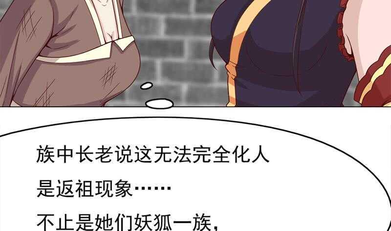 《一代诡妃》漫画最新章节第218话 天月赐药免费下拉式在线观看章节第【13】张图片