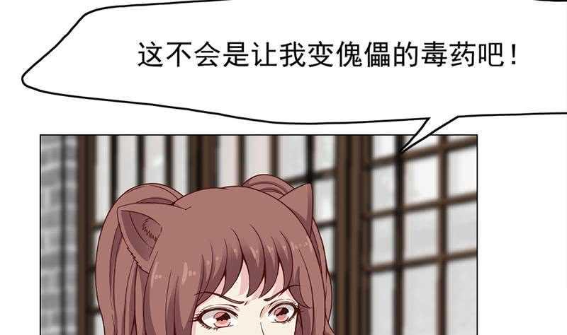 《一代诡妃》漫画最新章节第218话 天月赐药免费下拉式在线观看章节第【17】张图片