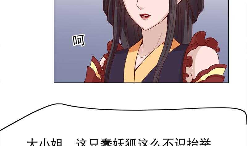 《一代诡妃》漫画最新章节第218话 天月赐药免费下拉式在线观看章节第【20】张图片