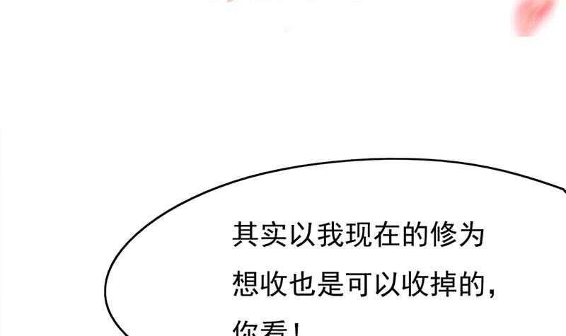 《一代诡妃》漫画最新章节第218话 天月赐药免费下拉式在线观看章节第【3】张图片