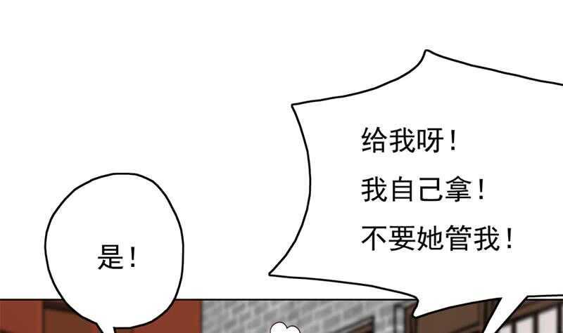 《一代诡妃》漫画最新章节第218话 天月赐药免费下拉式在线观看章节第【31】张图片