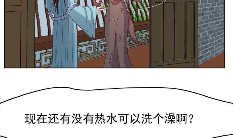 《一代诡妃》漫画最新章节第218话 天月赐药免费下拉式在线观看章节第【37】张图片