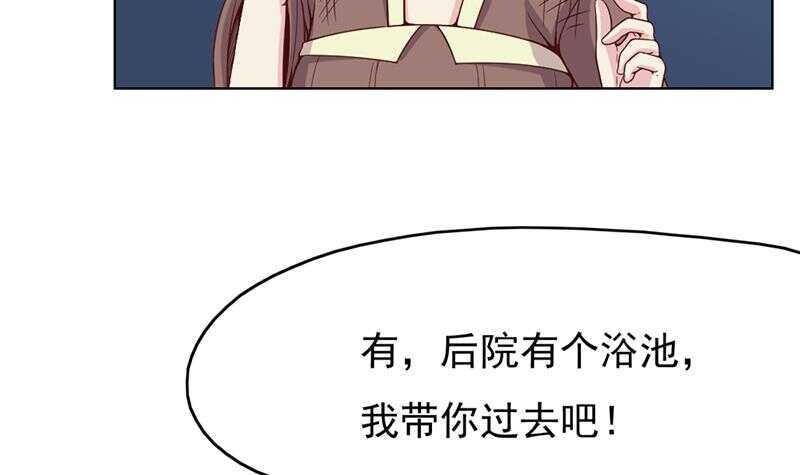 《一代诡妃》漫画最新章节第218话 天月赐药免费下拉式在线观看章节第【39】张图片