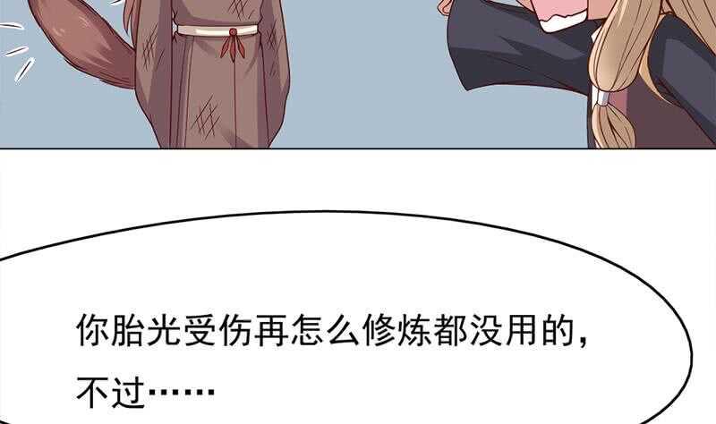 《一代诡妃》漫画最新章节第218话 天月赐药免费下拉式在线观看章节第【8】张图片