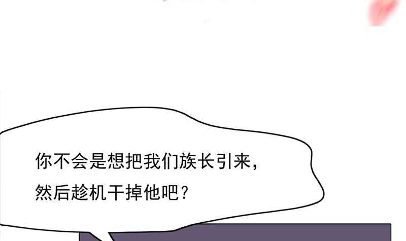【一代诡妃】漫画-（第221话 气急败坏的太子）章节漫画下拉式图片-3.jpg