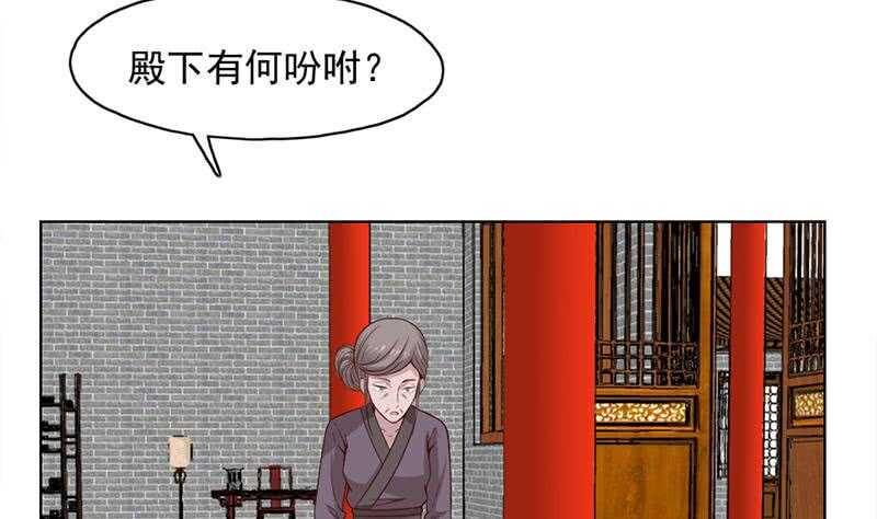 《一代诡妃》漫画最新章节第222话 纳兰佳琪的心计免费下拉式在线观看章节第【26】张图片