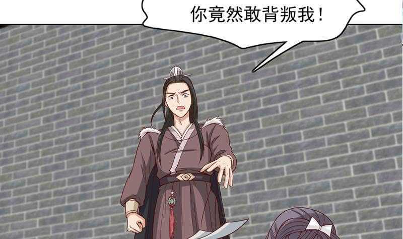 《一代诡妃》漫画最新章节第222话 纳兰佳琪的心计免费下拉式在线观看章节第【38】张图片