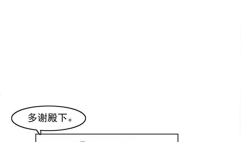 【一代诡妃】漫画-（第223话 佳琪的心思）章节漫画下拉式图片-34.jpg