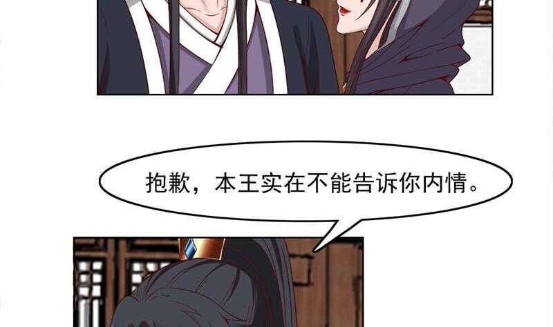 《一代诡妃》漫画最新章节第224话 尸首离奇失踪！免费下拉式在线观看章节第【14】张图片