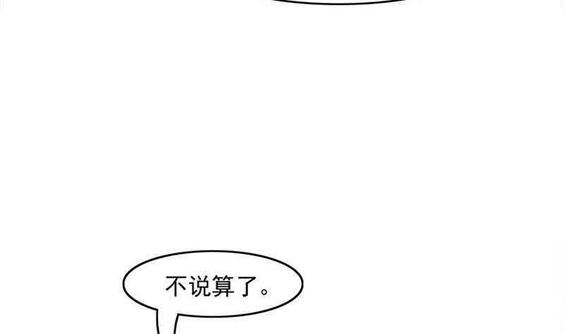 《一代诡妃》漫画最新章节第224话 尸首离奇失踪！免费下拉式在线观看章节第【16】张图片