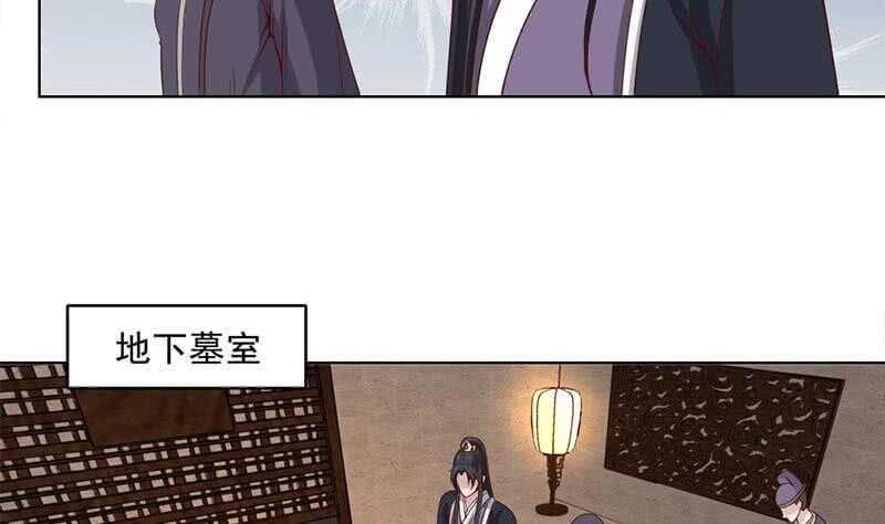 《一代诡妃》漫画最新章节第224话 尸首离奇失踪！免费下拉式在线观看章节第【22】张图片